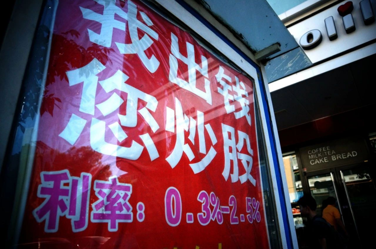 配资股票投资:提高投资效益