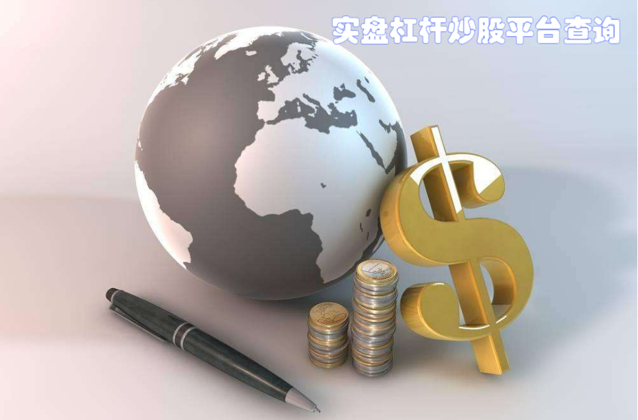 股市配资技巧:助你轻松驾驭资本市场